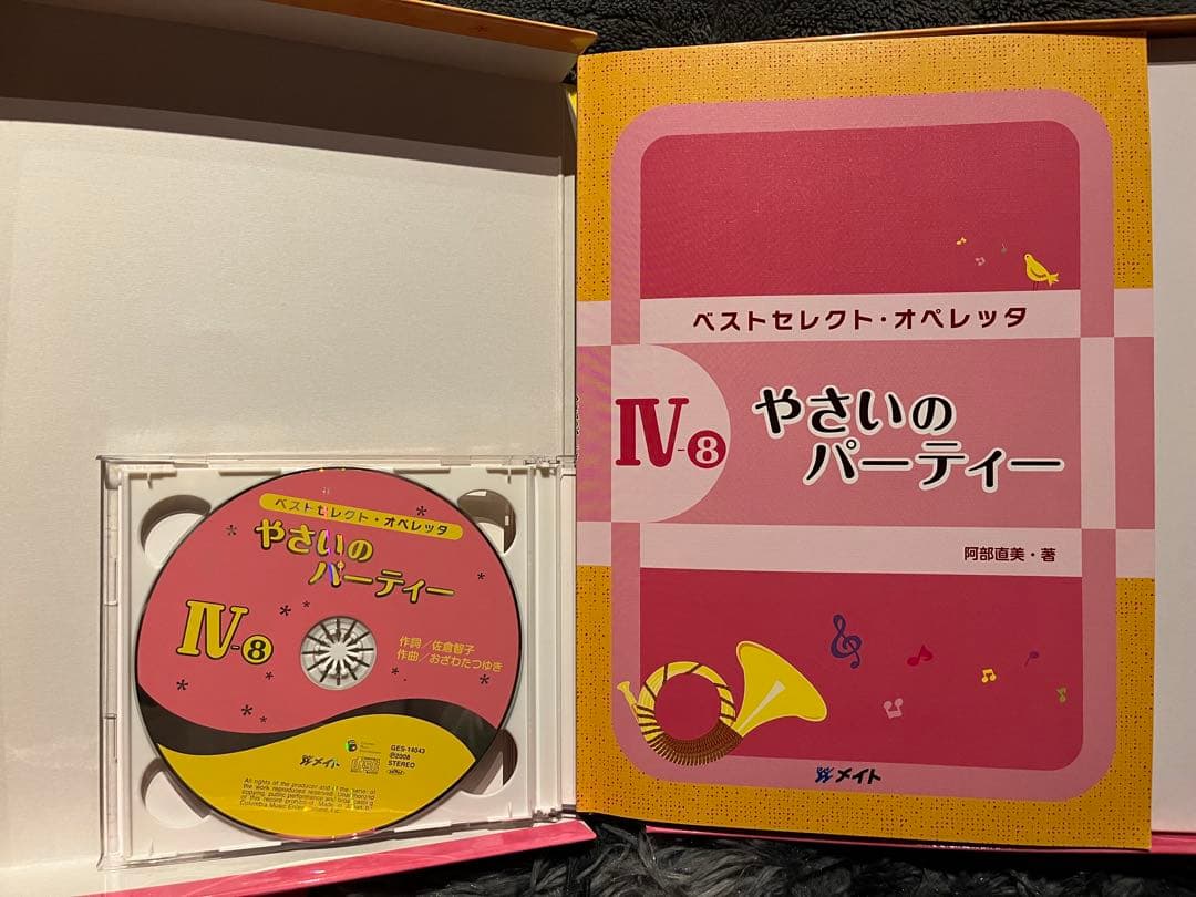 おばけのがっこうへきてください オペレッタ