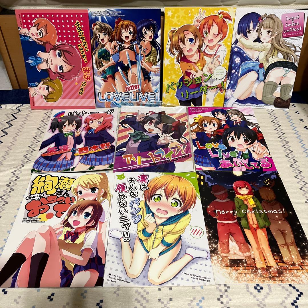 ラブライブ　μ's 同人誌　100冊セット　おまけ付き