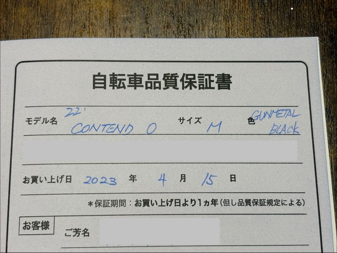 Giant contend 0(105)ロードバイク サイコン付き（手渡し希望）