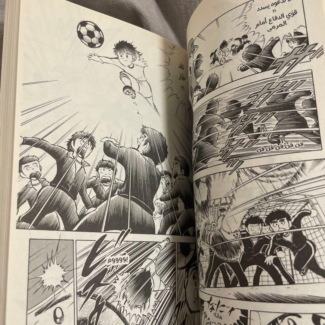 キャプテン翼 漫画 高橋陽一 サイン入り