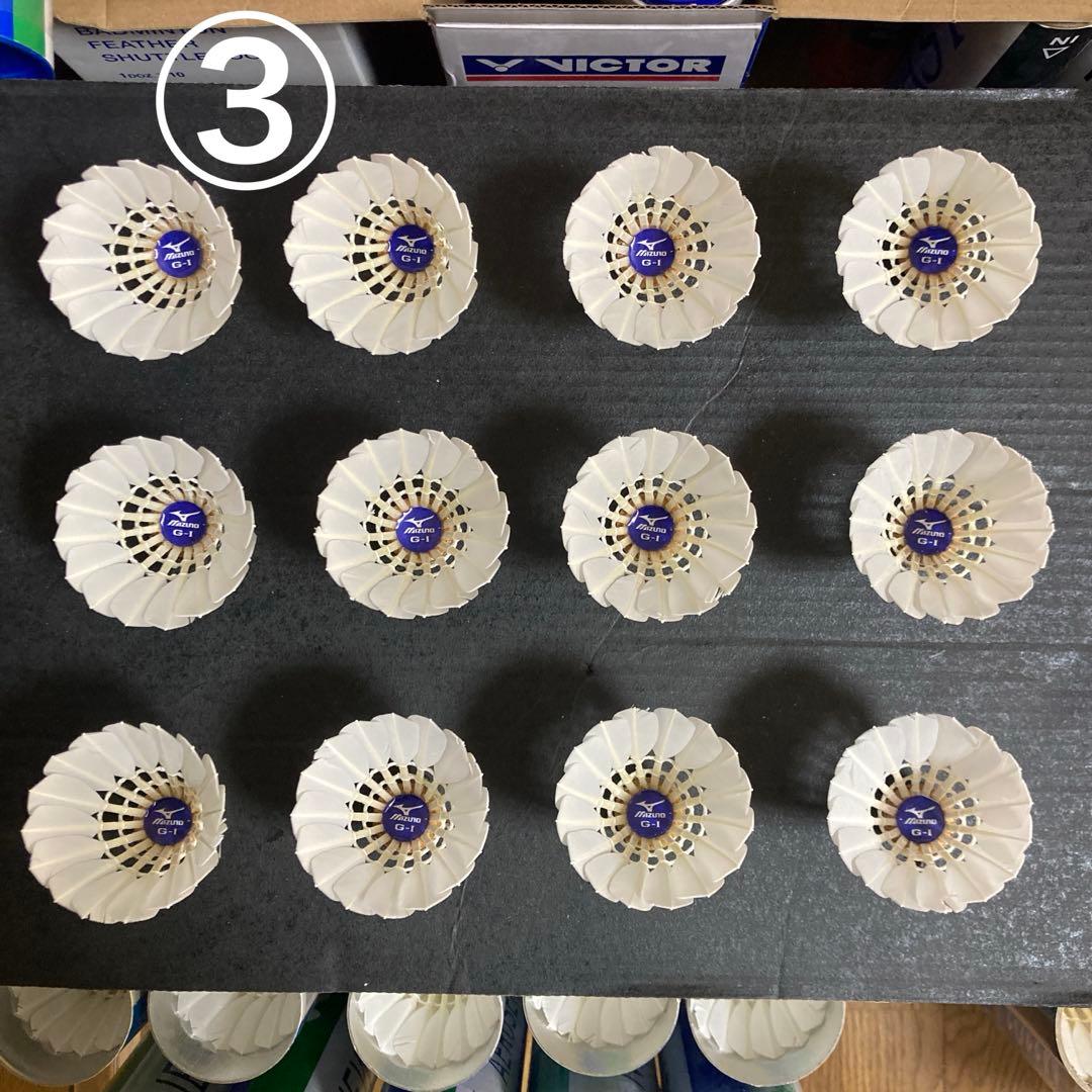 リペアシャトル　48個　ミズノ G-1