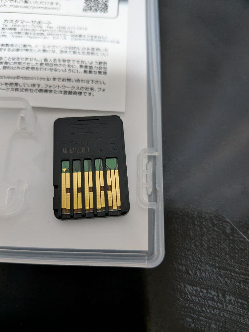 夜廻と深夜廻　switch