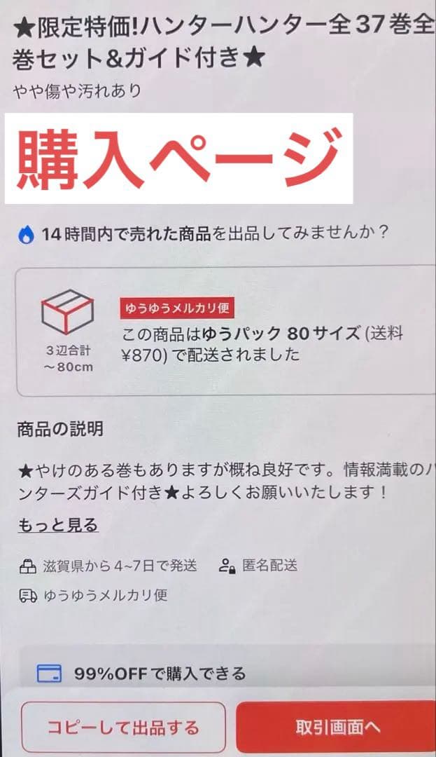 HUNTER×HUNTER 全38巻セット+おまけハンターズガイド