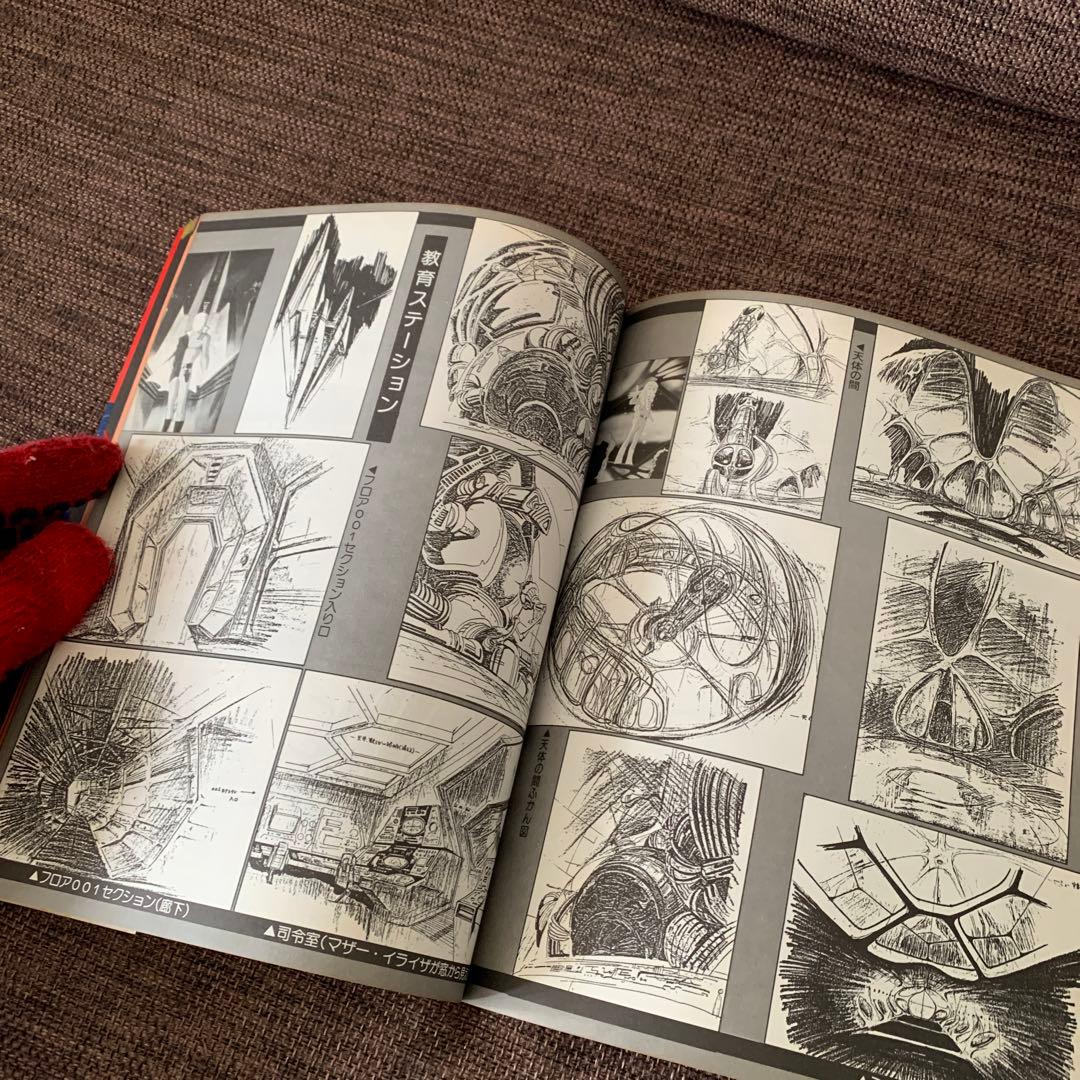 地球へ…　テラへ　設定資料集　少年画報集