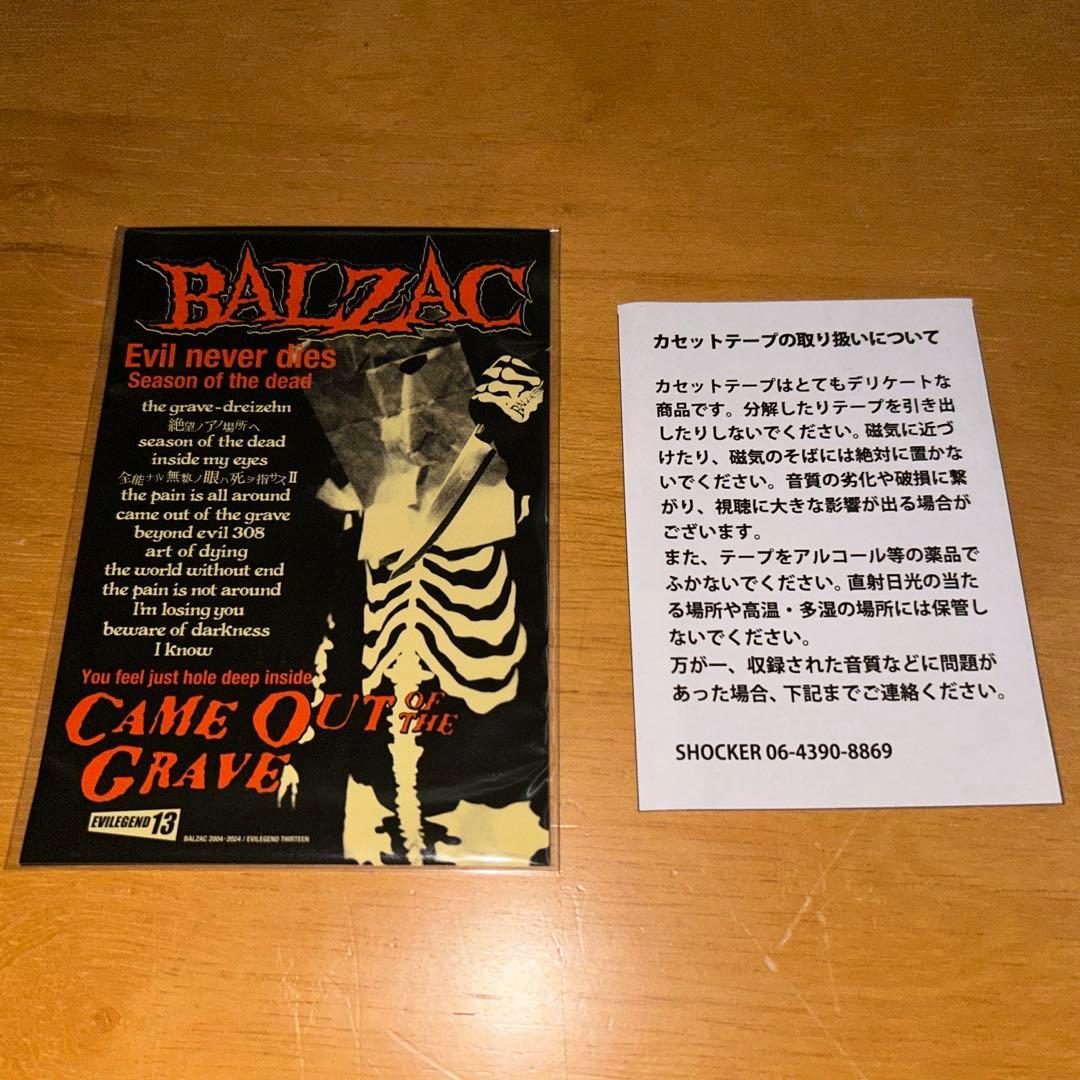 BALZAC EXTRA “THE GRAVE” BOX