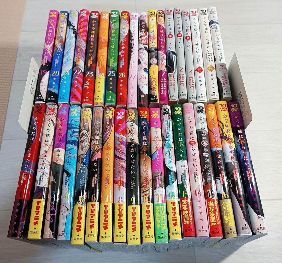 かぐや様は告らせたい～天才たちの恋愛頭脳戦～ 　全巻　関連本8冊