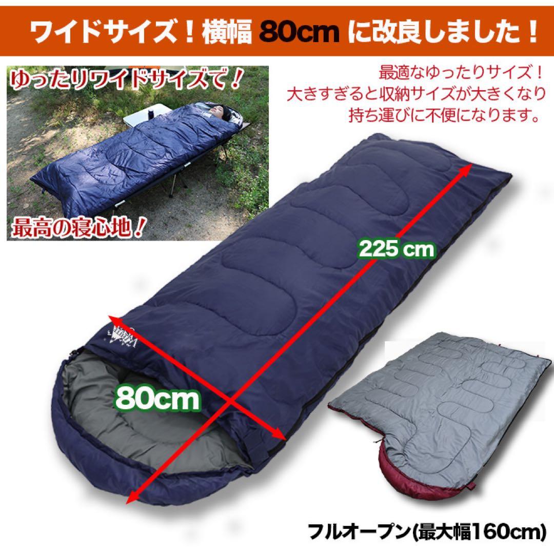 ヒデ【新品】寝袋 2個セット アウトレット -10℃ 迷彩 ブラック