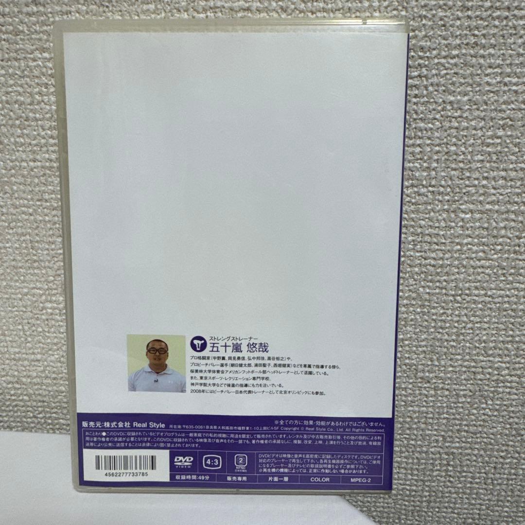 「スポーツパフォーマンスアップ下半身トレーニング」DVDフルセット 五十嵐悠哉