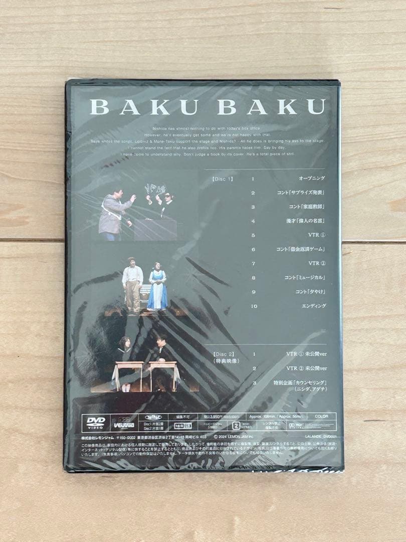 みちょ★【新品未開封】ラランド　単独公演　爆爆　DVD サーヤ　ニシダ