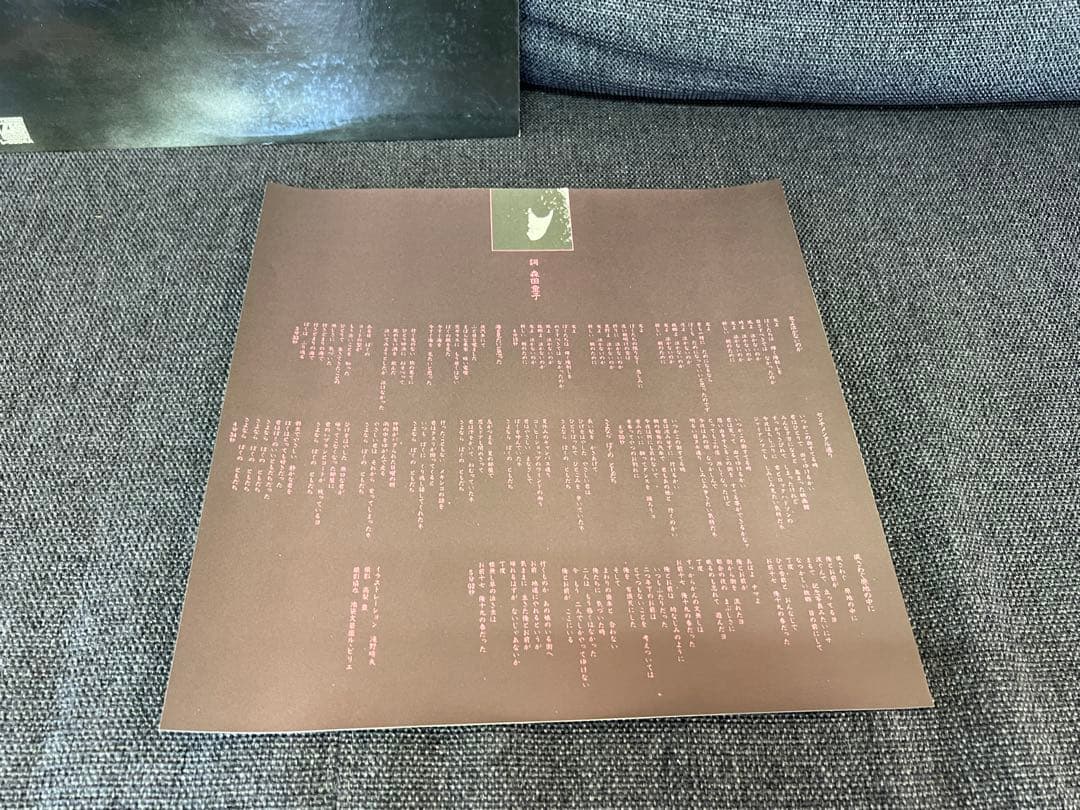 帯付 森田童子 全集IV 東京カテドラル聖マリア大聖堂 L-6304A LP邦楽