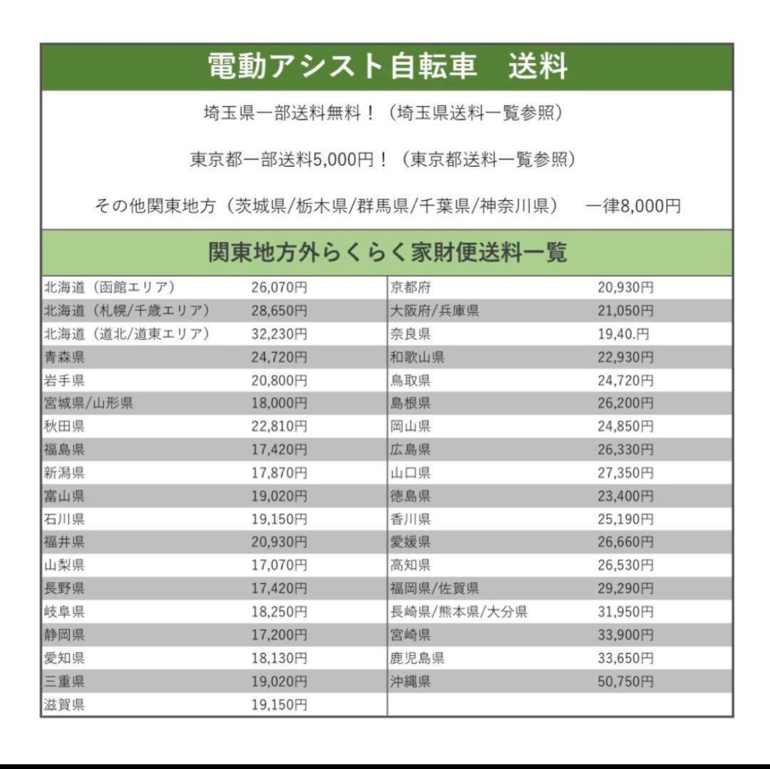 電動アシスト自転車　ブリヂストン　HYDEE Ⅱ BRIDGESTONE