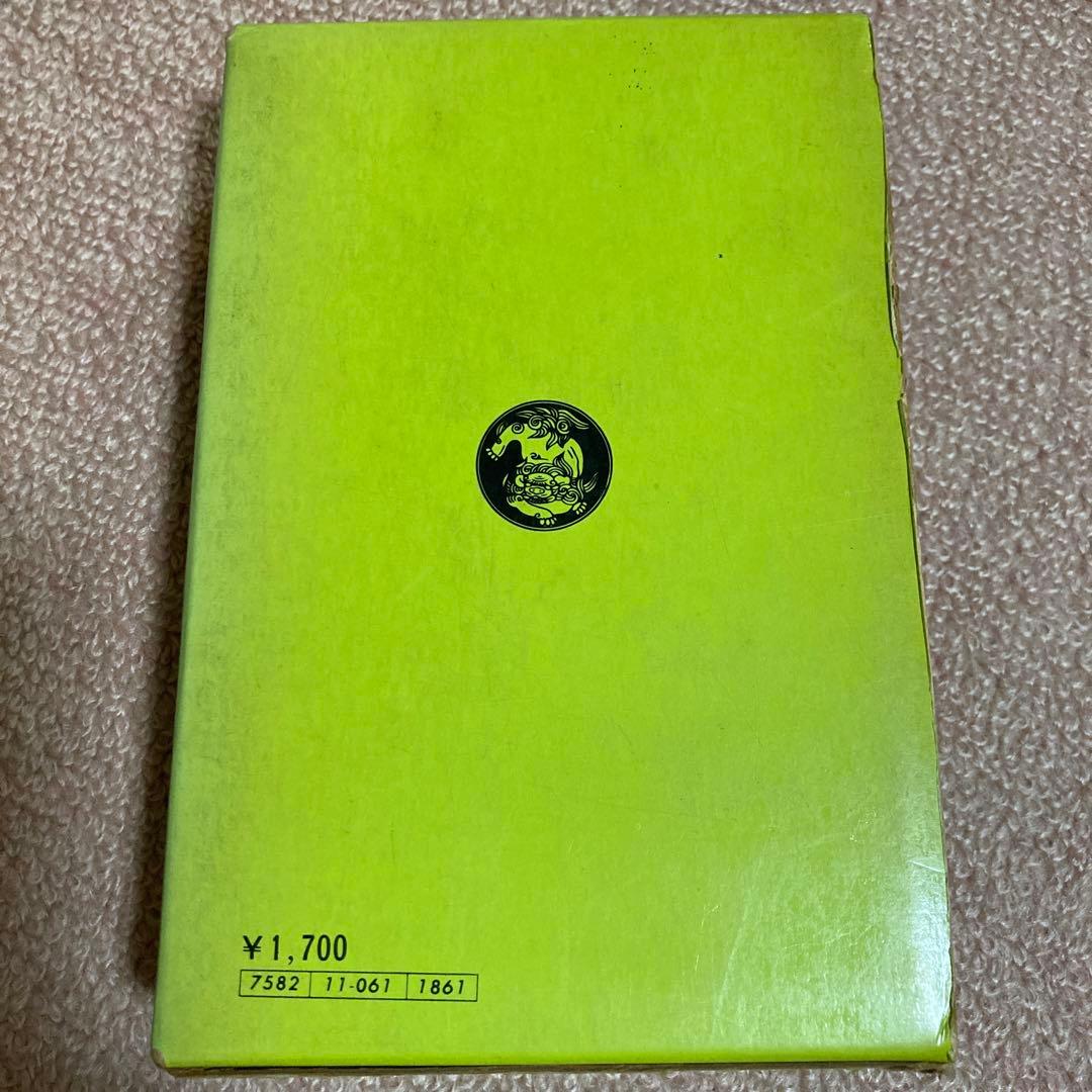 新英和中辞典　三訂版　研究社　[革装]