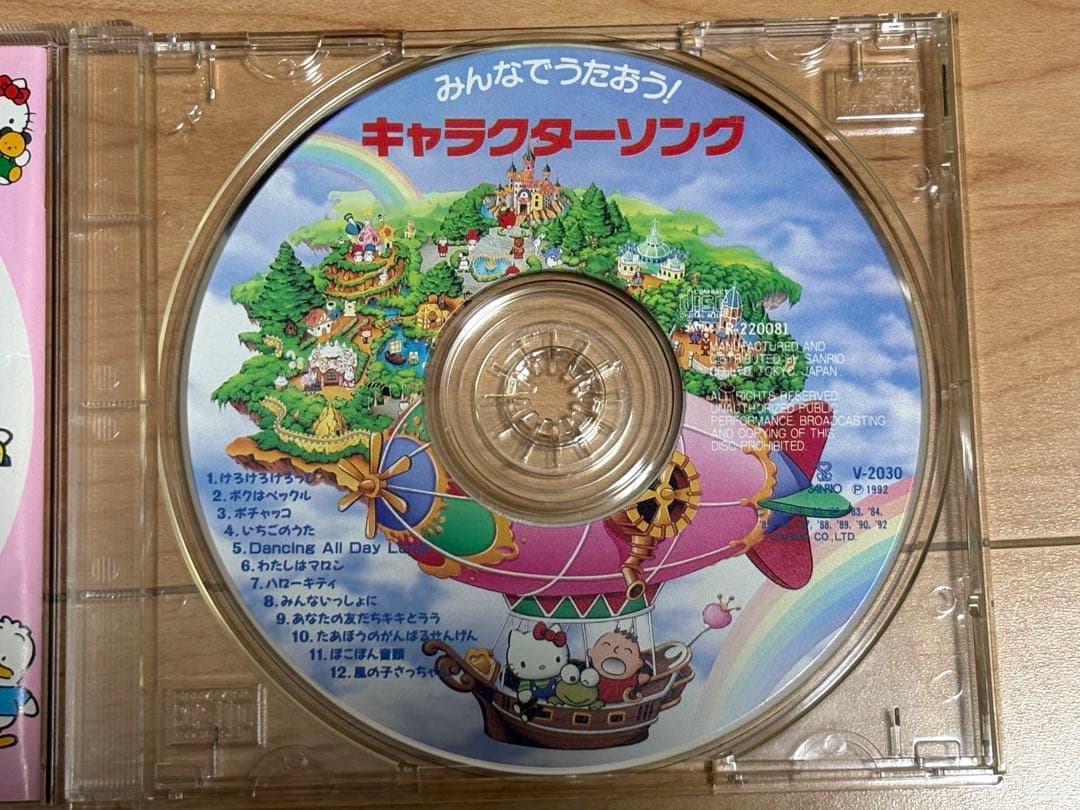 激レア!!CD サンリオ みんなでうたおう キャラクターソング