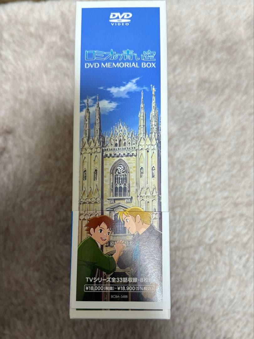 ロミオの青い空 DVD MEMORIAL BOX