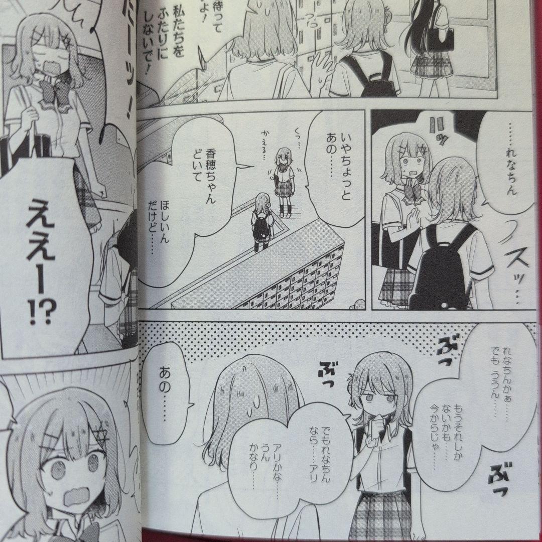 わたしが恋人になれるわけないじゃん、ムリムリ! (※ムリじゃなかった!?)