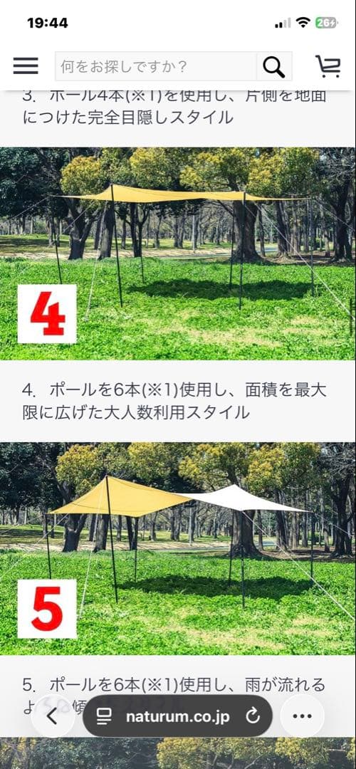 Hexagon Tarp Polycotton 440×440cm ハイランダー