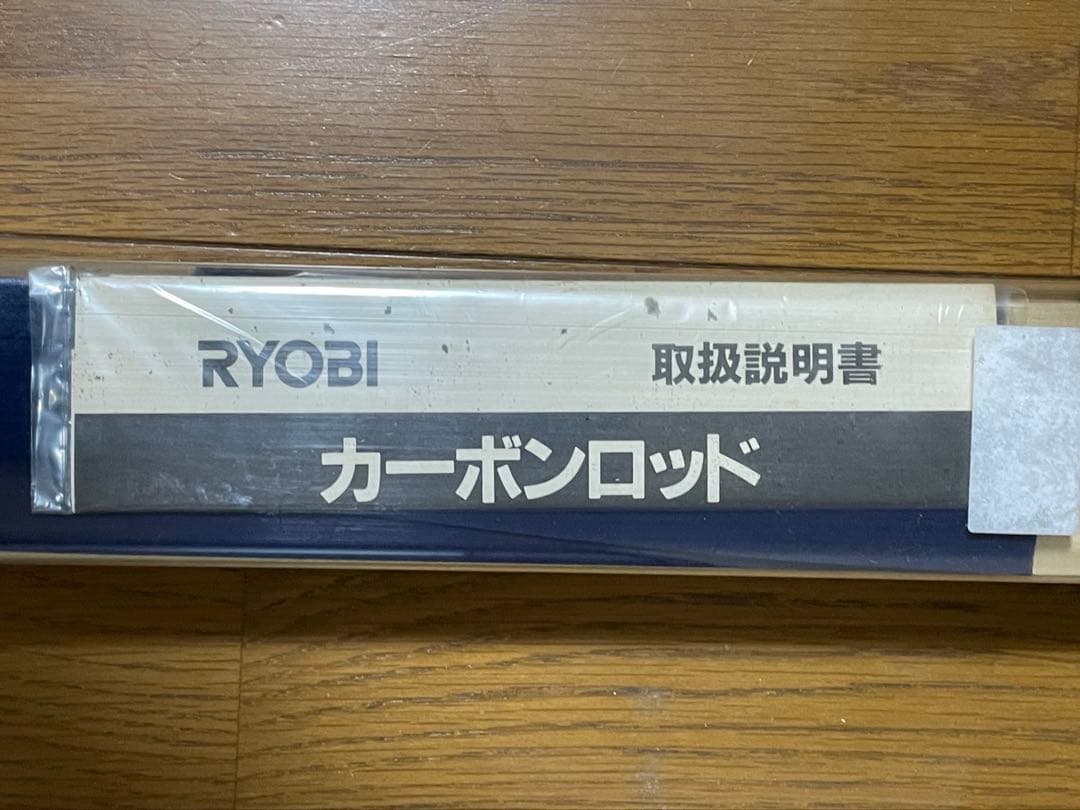RYOBI 釣竿　竹心竿　かわはぎ７尺