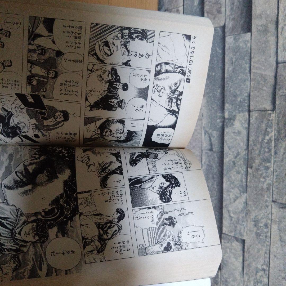 ヤ*ダ様 ろくでなしBLUES　第1巻　初版