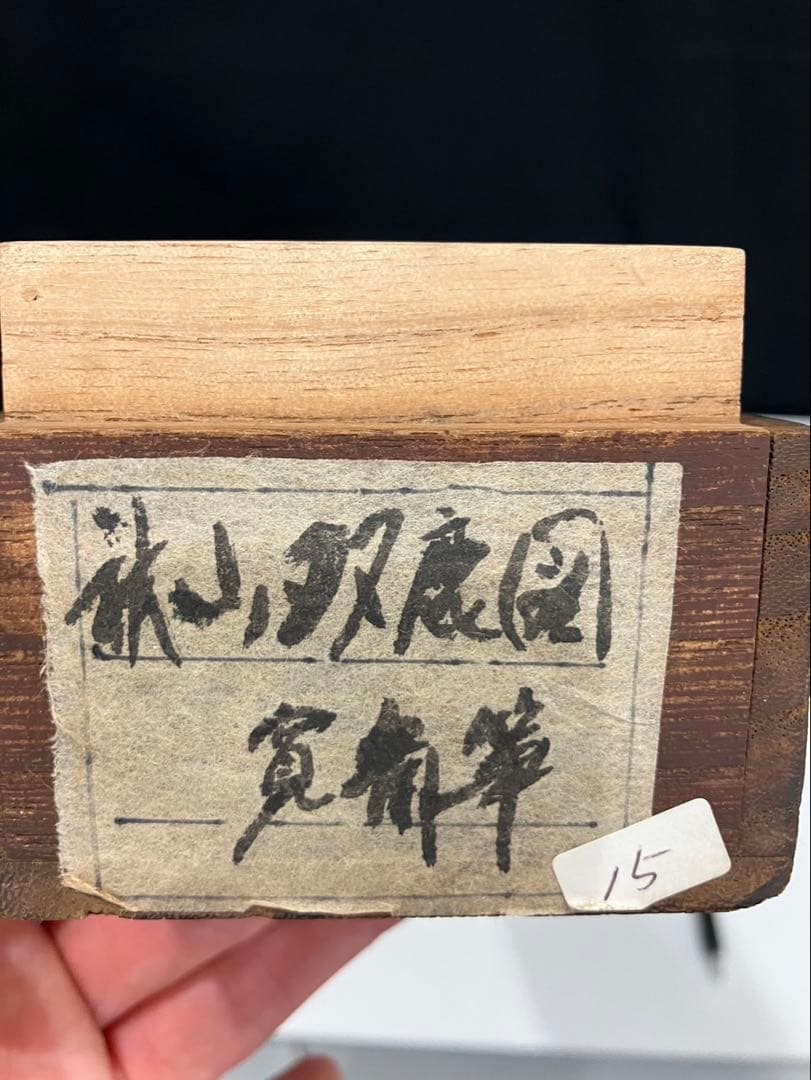 4175 森寛斉「秋山双鹿図」共箱 肉筆 絹本 日本画 掛軸 森徹山門下