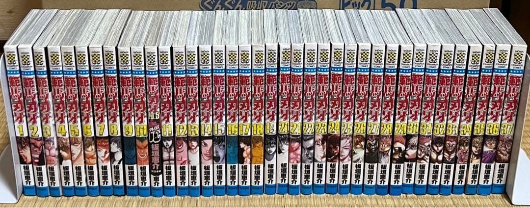 【2.3日限定セール！】バキシリーズ 全155巻＋関連本30冊