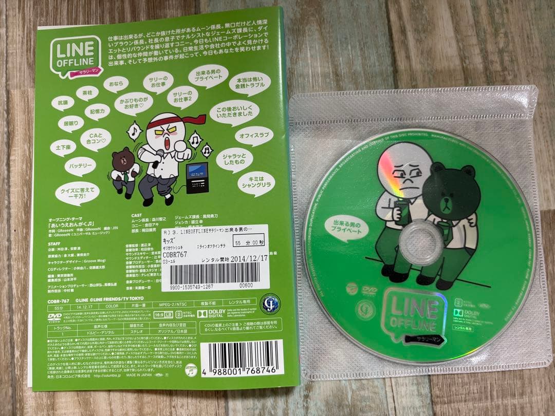 LINE TOWN6巻+LINE OFFLINE サラリーマン6巻　全12巻