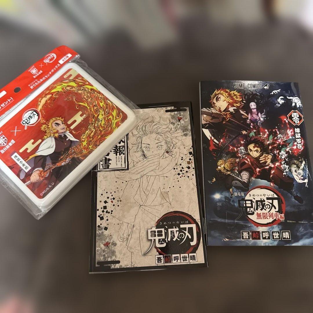 鬼滅の刃　1〜23巻　全巻セット　おまけ付き