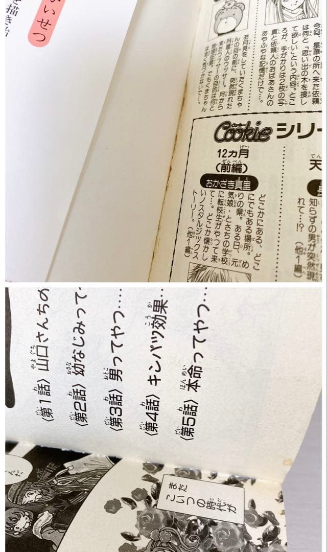 矢沢あい NANA ご近所物語 下弦の月 マリンブルー バラード 37冊 漫画