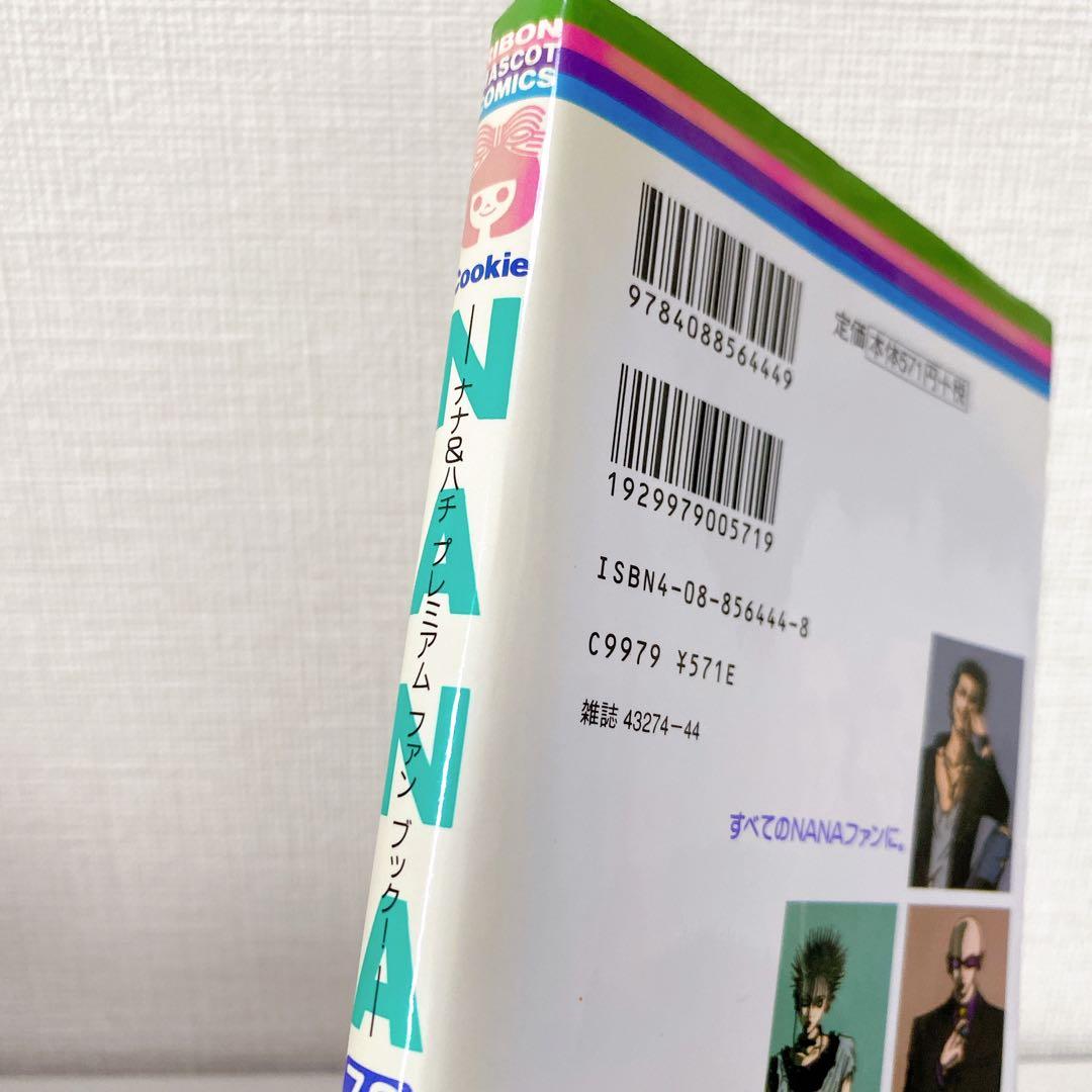矢沢あい NANA ご近所物語 下弦の月 マリンブルー バラード 37冊 漫画