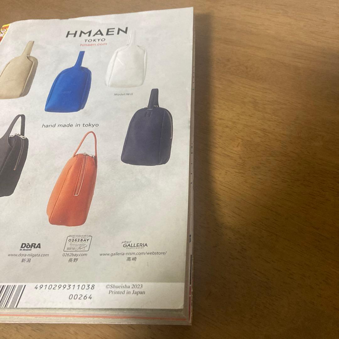 週刊少年ジャンプ2023年42号　カグラバチ新連載