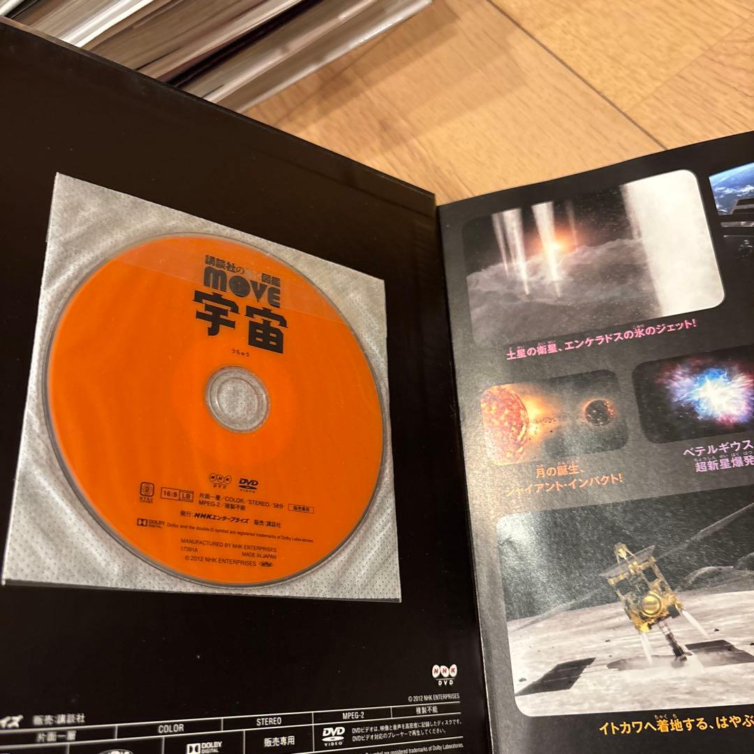 講談社の動く図鑑MOVE 全11冊セット　全巻DVD付　昆虫　宇宙　動物　鳥　魚