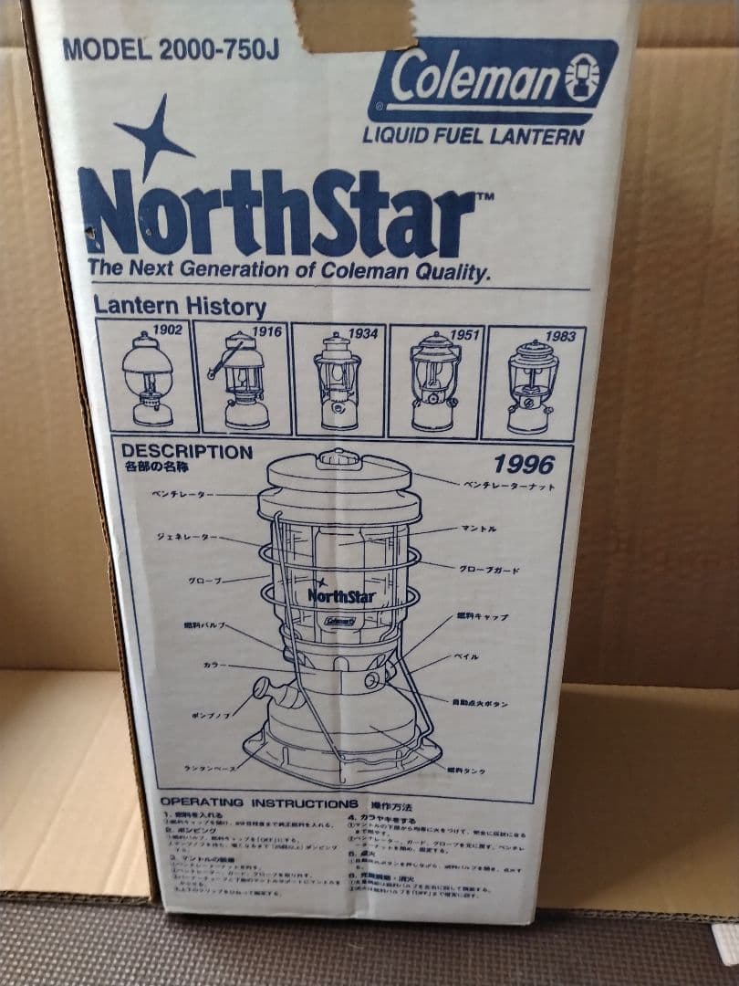 ★　コールマン　ランタン2000-75J