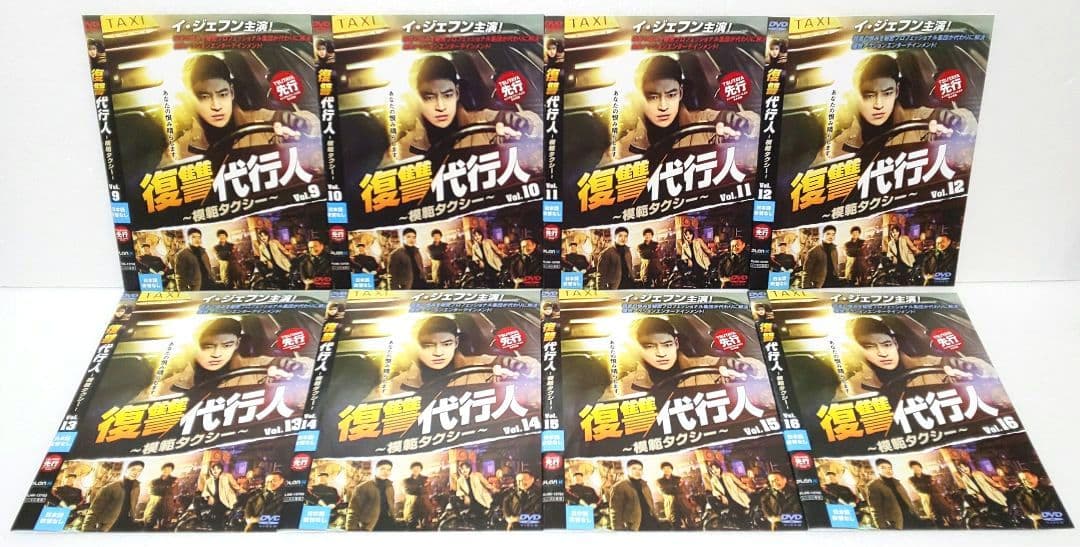 復讐代行人 模範タクシー DVD 全巻 セット 韓国 ドラマ イ・ジェフン