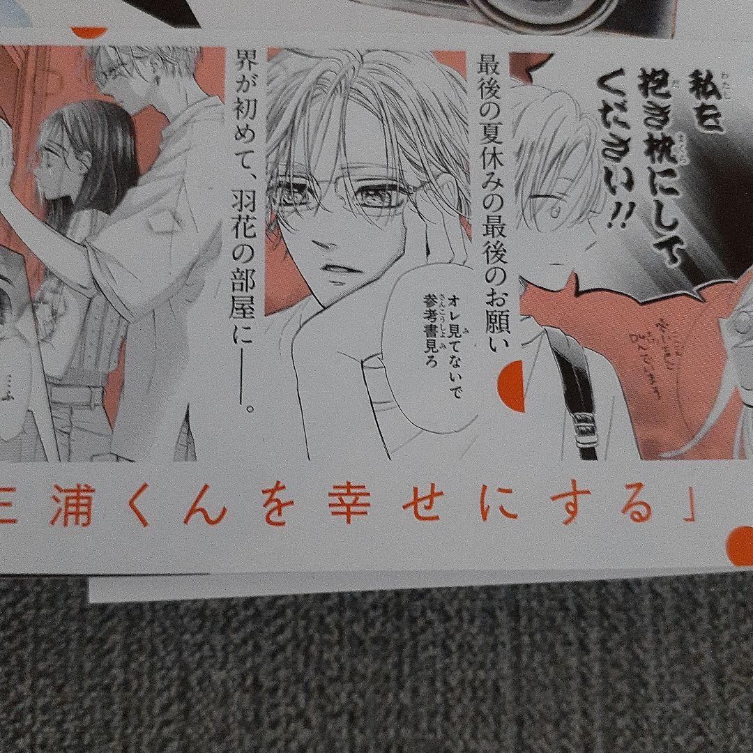 ハニーレモンソーダ　１～２５・２７巻・サイドストーリーズ