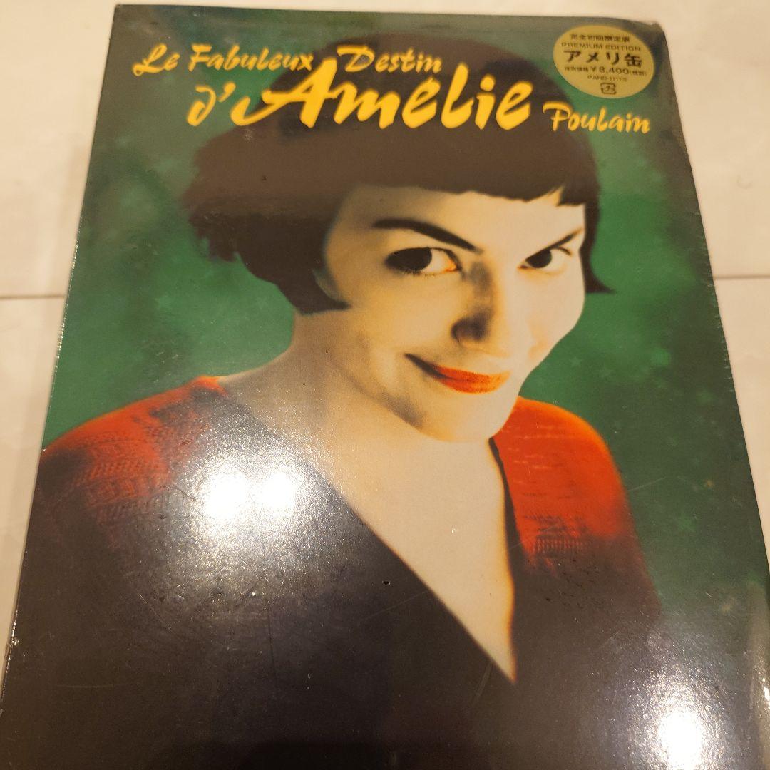 【新品未開封】「アメリ缶」プレミアム・エディション 完全初回限定15,000缶