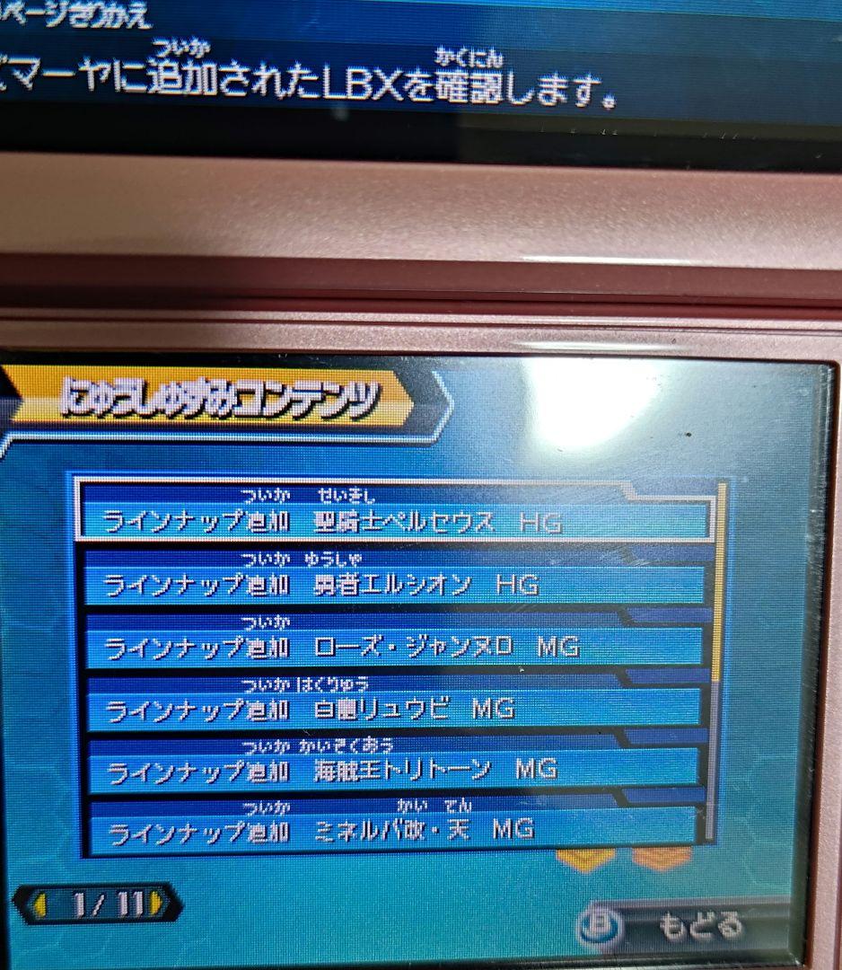 ソフトのみ　ダンボール戦機W 超カスタム　3DS ダブル　スーパーカスタム　戦記