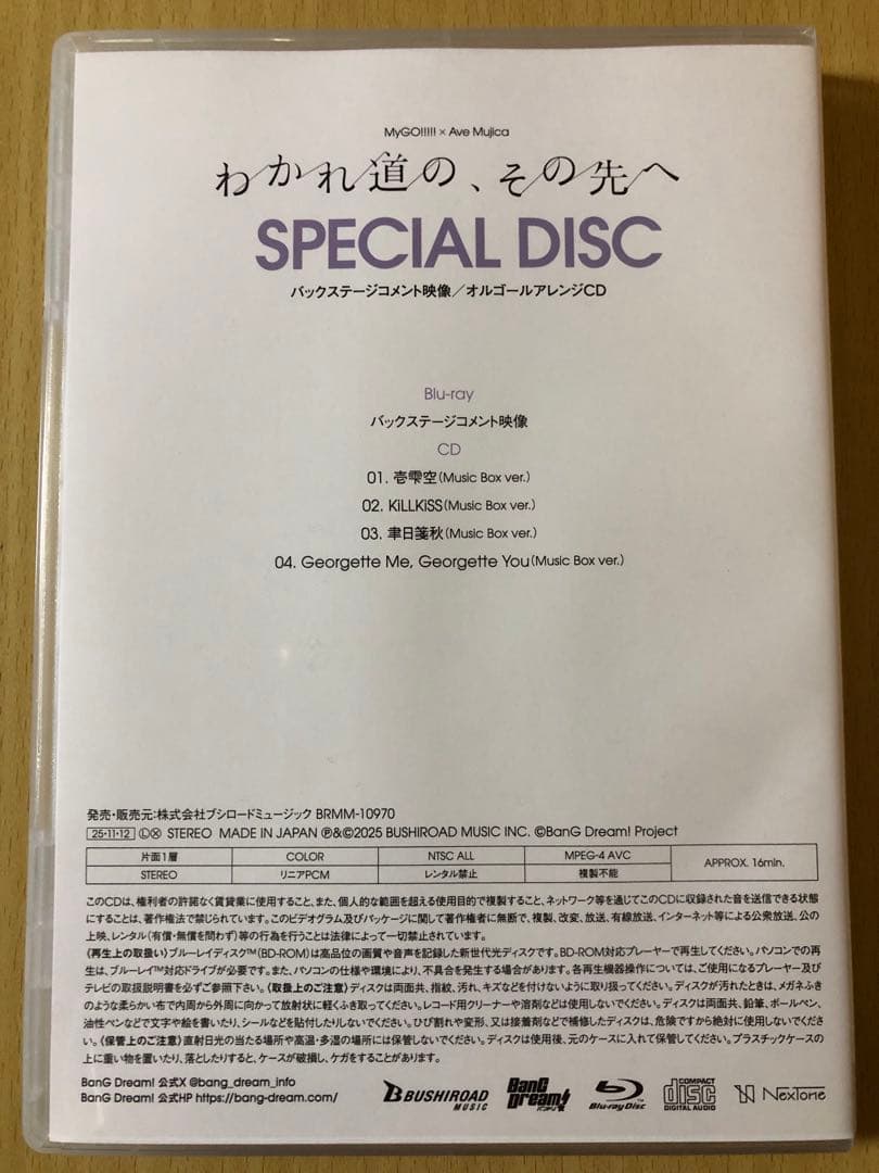 MyGO!!!!!×Ave Mujica わかれ道の、その先へ Blu-ray