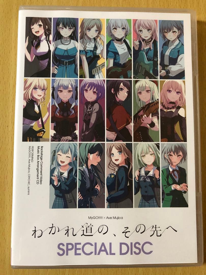 MyGO!!!!!×Ave Mujica わかれ道の、その先へ Blu-ray