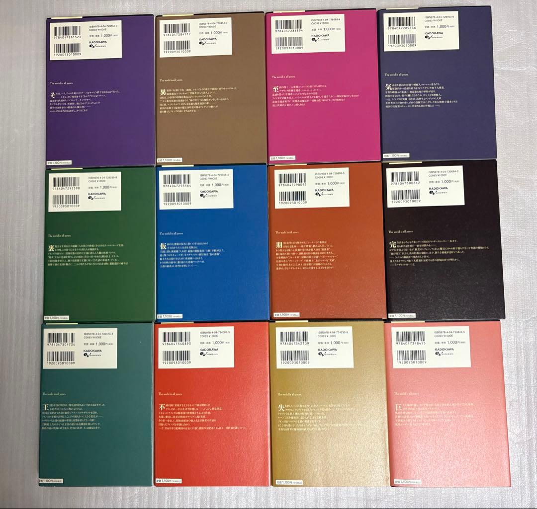 【記念カバー、初版あり】オーバーロード 10周年記念カバー全巻セット1〜16巻