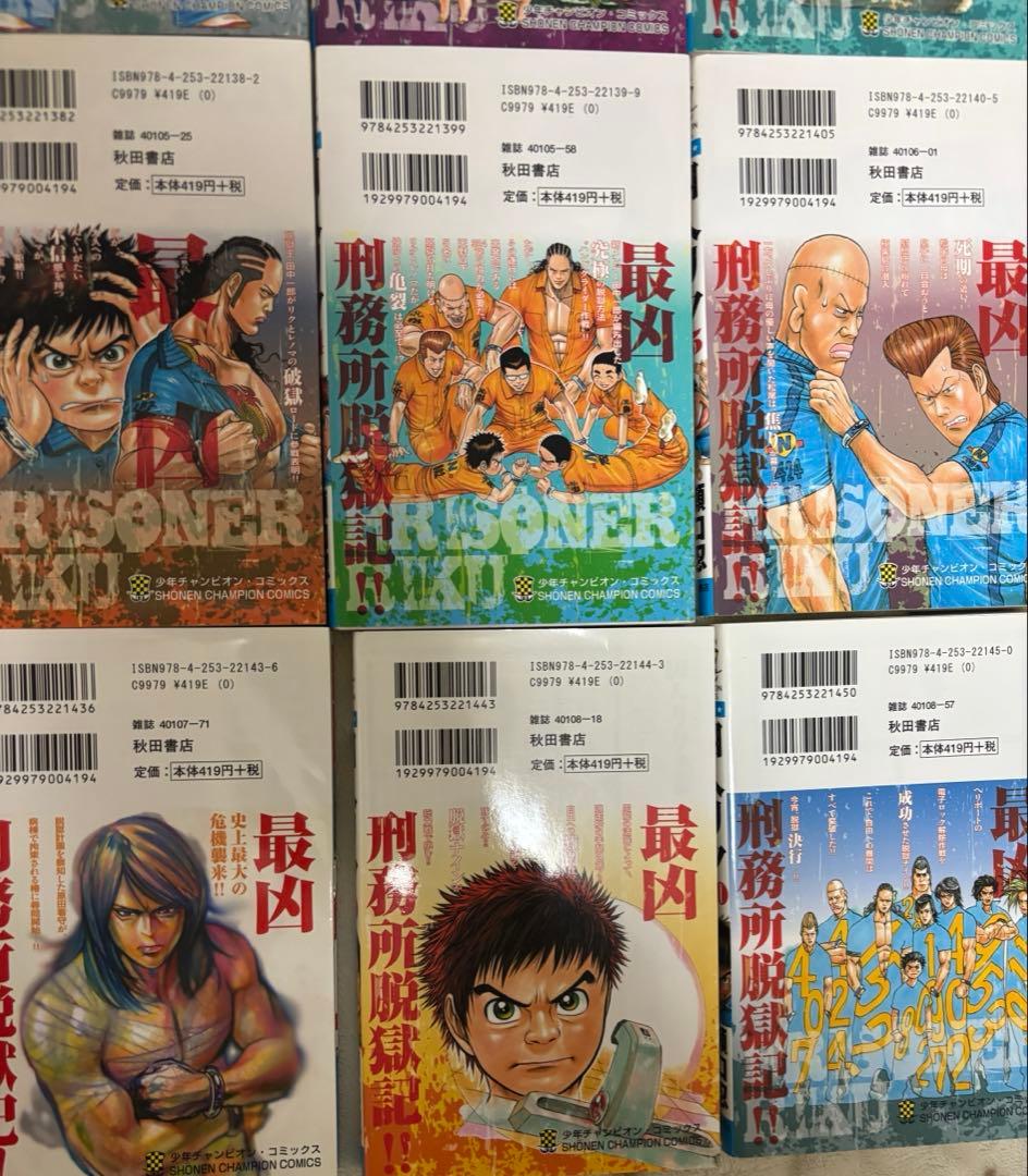 囚人リク 全巻セット (1-38巻)