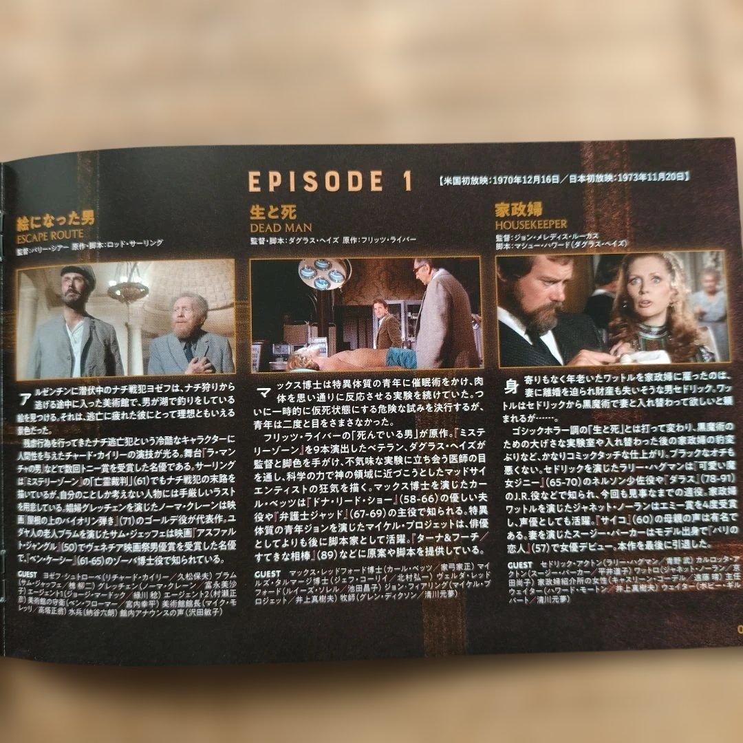 四次元への招待(コレクターズ・エディション DVD 3枚組)