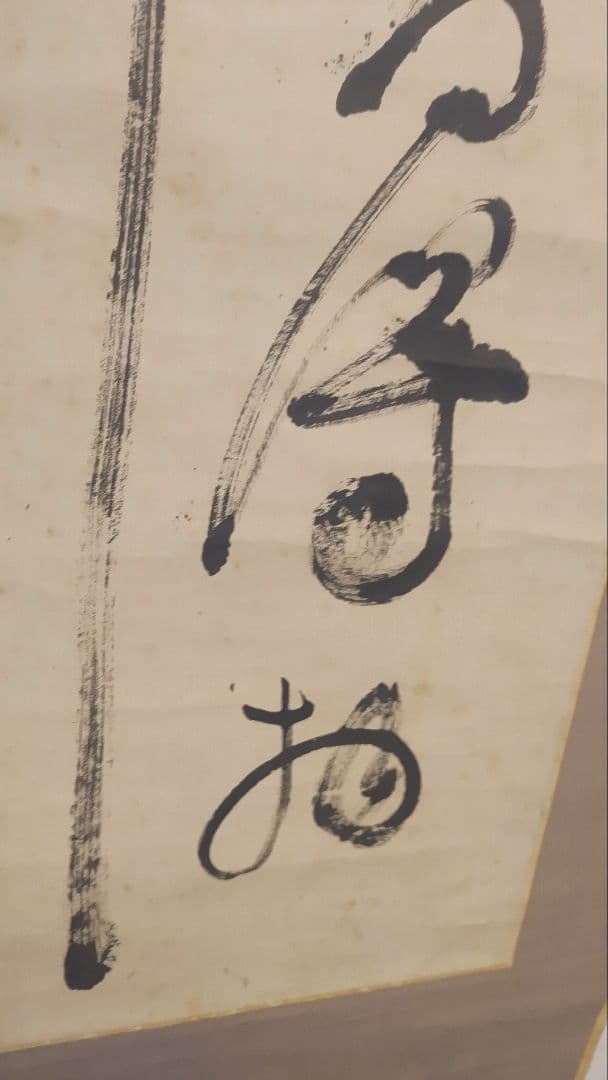 幕末偉人@ 勝海舟(物部義邦) 肉筆掛軸+オマケ木箱 本紙しみ多