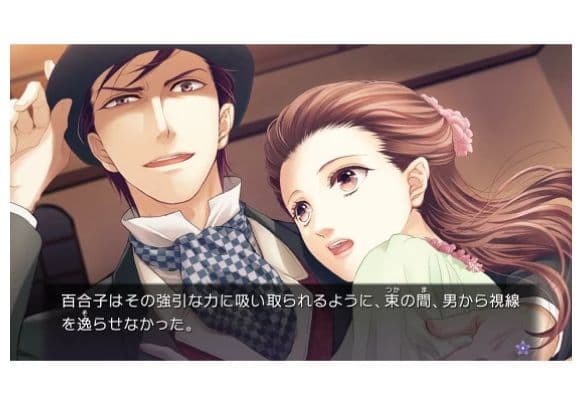 【新品】蝶の毒 華の鎖 大正艶恋異聞 Nintendo Switch ソフト