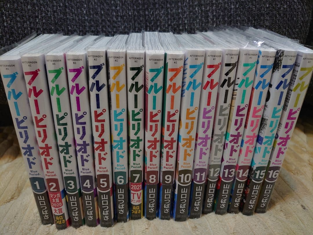 ★透明カバー付き★ブルーピリオド 全巻セット 1-16巻 山口つばさ