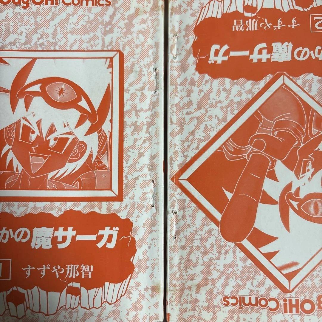 ギャグ王コミックス4冊 まさかの魔サーガ+アクロバットバカ野郎+星のカービィ