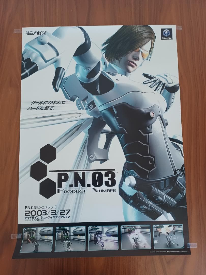 【レア】任天堂 ゲームキューブ カプコン P.N.03 特典ポスター