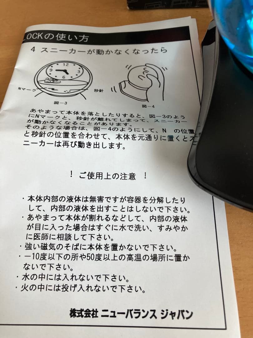 New Balance スニーカー型 置時計　ニューバランス　レトロ　非売品レア