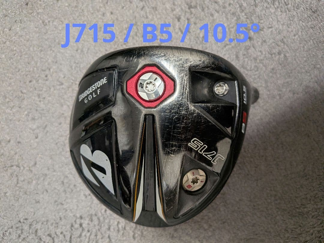 ブリヂストン J715 B3, B5ヘッドのみ2個セット