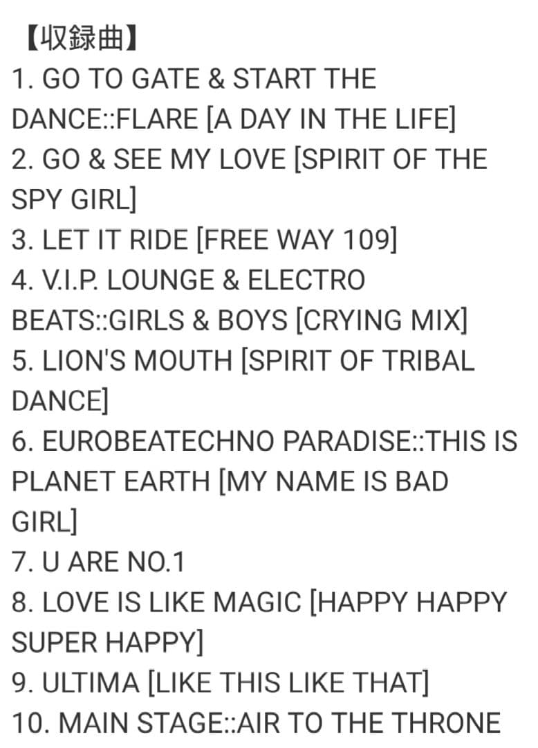 超盛り上がりテクノ(7)~ユーロビートテクノ・ザ・セヴンス・ヘヴン