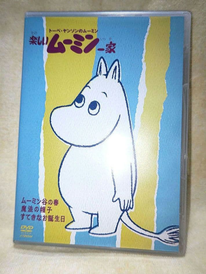 楽しいムーミン一家　DVD 9枚　まとめ売り