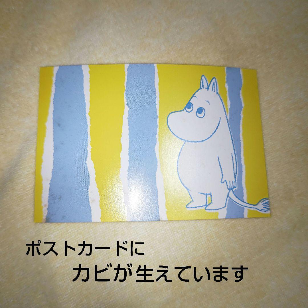 楽しいムーミン一家　DVD 9枚　まとめ売り